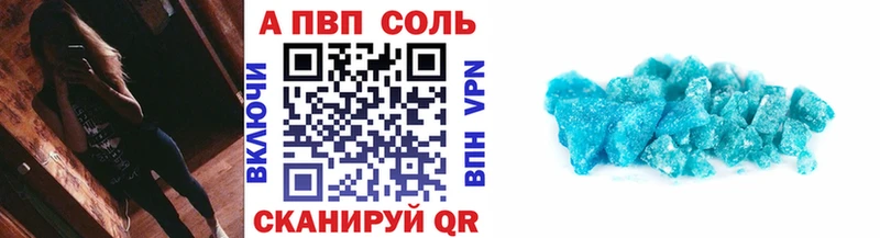 A-PVP крисы CK  дарнет шоп  Фокино 