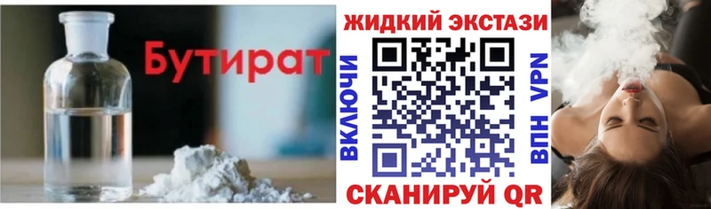 купить   Фокино  БУТИРАТ оксана 