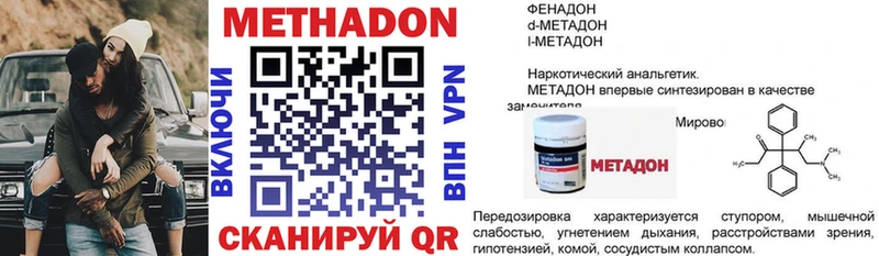 kraken вход  Фокино  Метадон VHQ  купить наркотики сайты 
